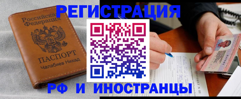 регистрация для школы в Курчатове