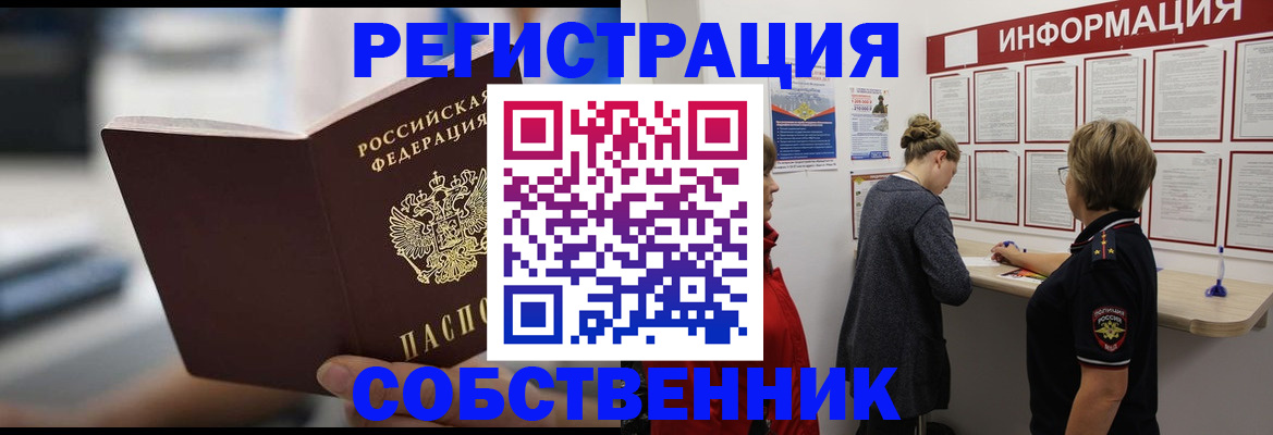регистрация для дет. сада в Курчатове