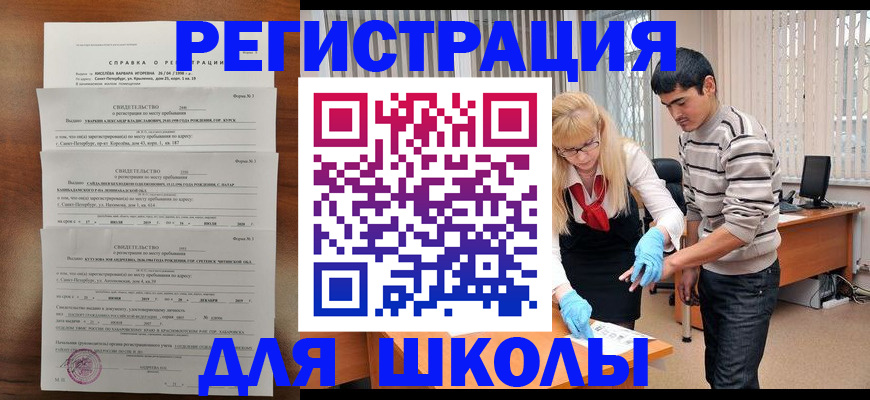временная регистрация купить в Курчатове