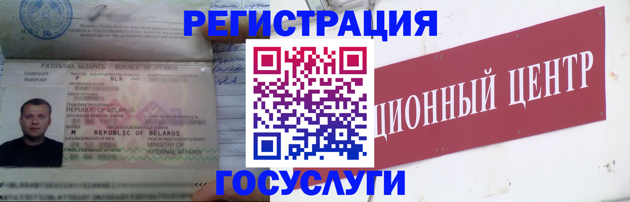 временная регистрация недорого в Курчатове